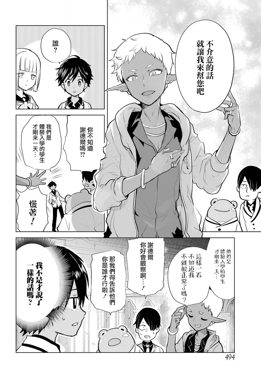 第15话 第12页