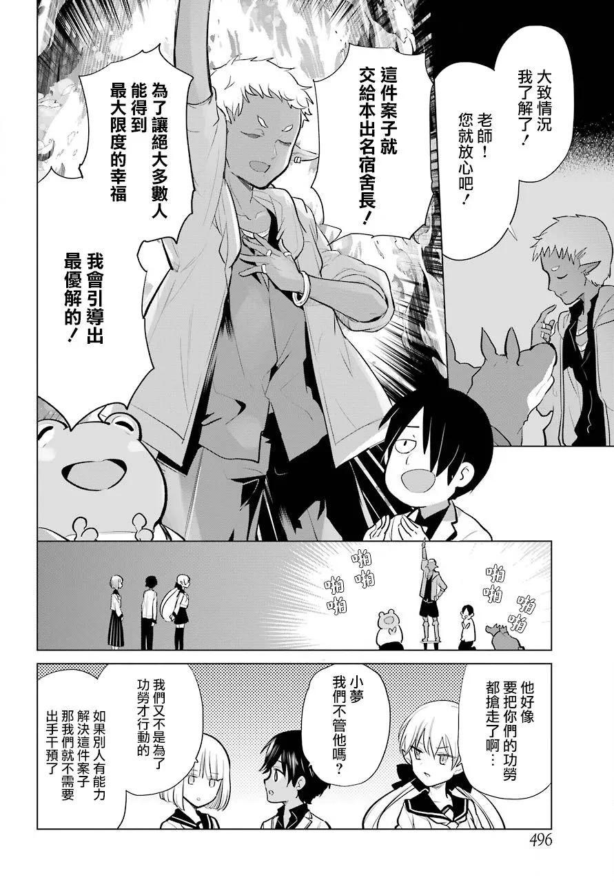 第15话 第14页