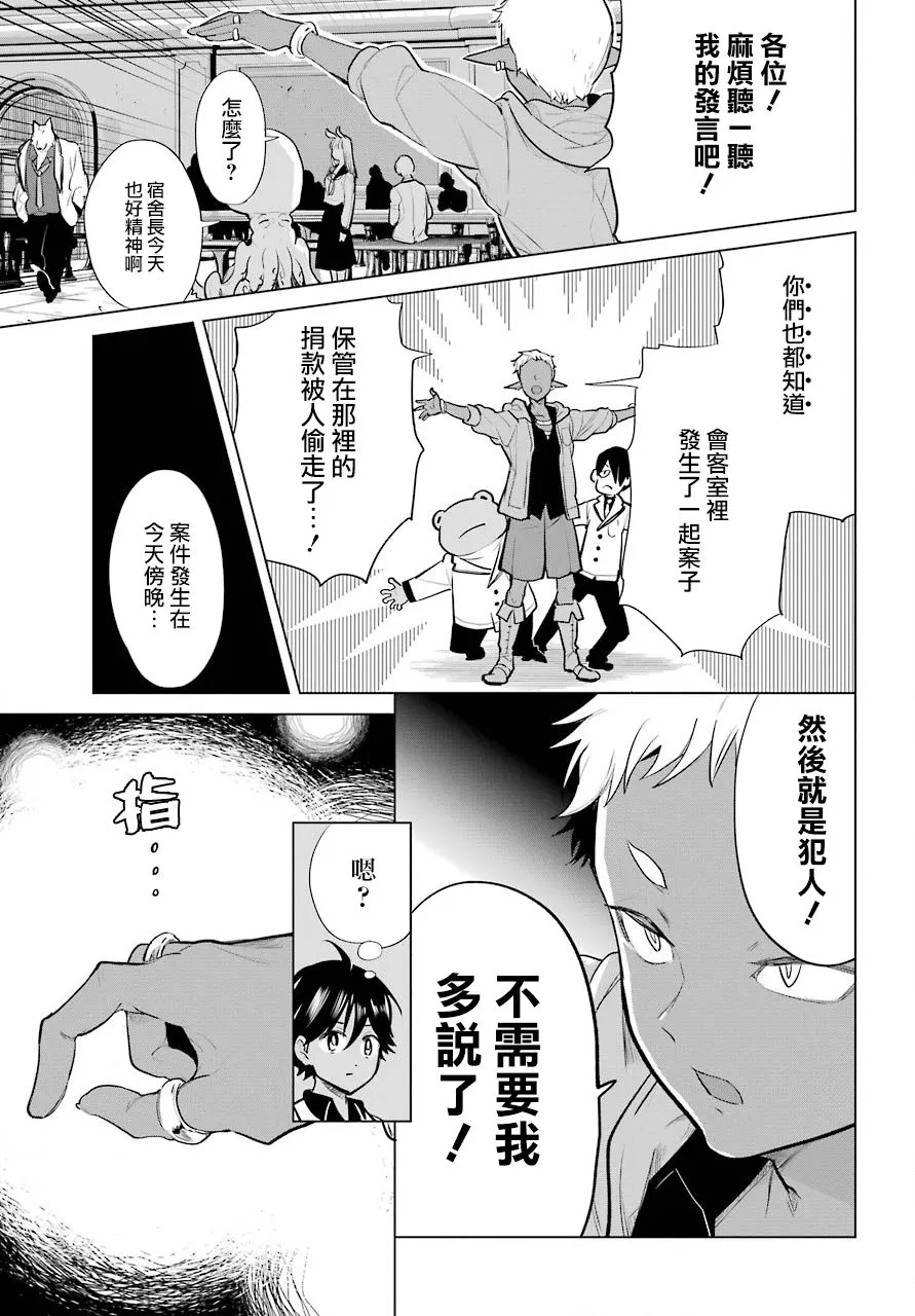 第15话 第15页