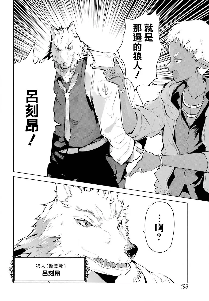 第15话 第16页