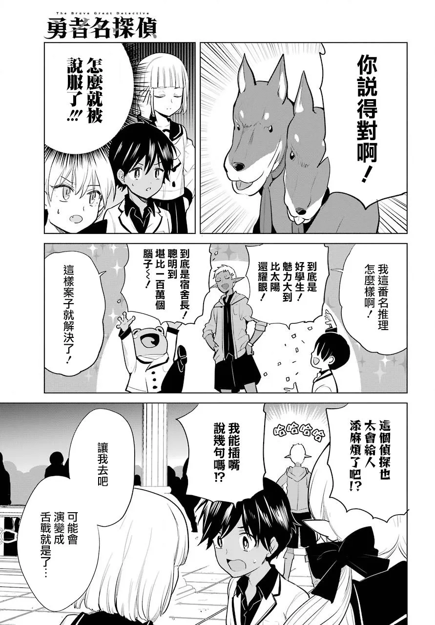 第15话 第19页