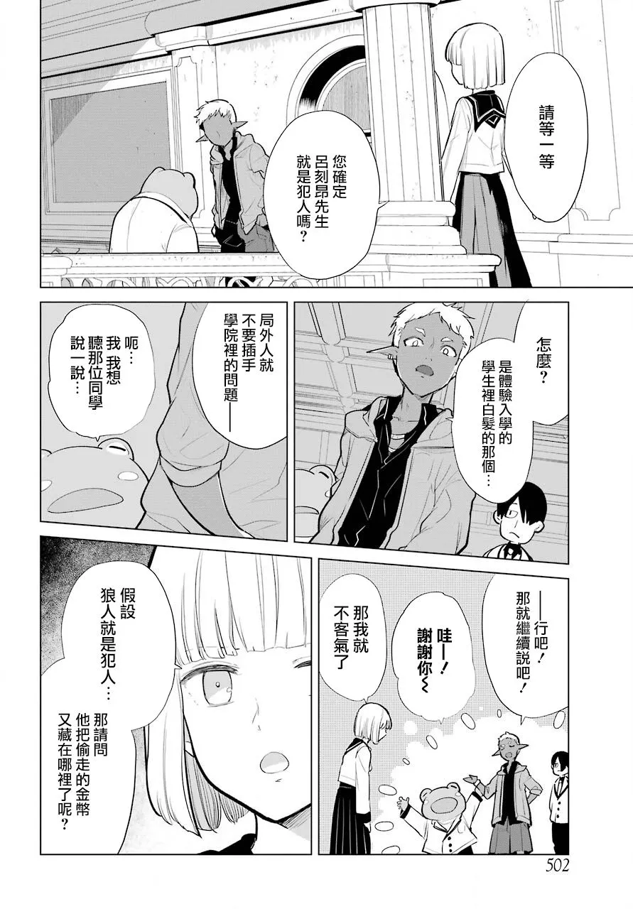 第15话 第20页