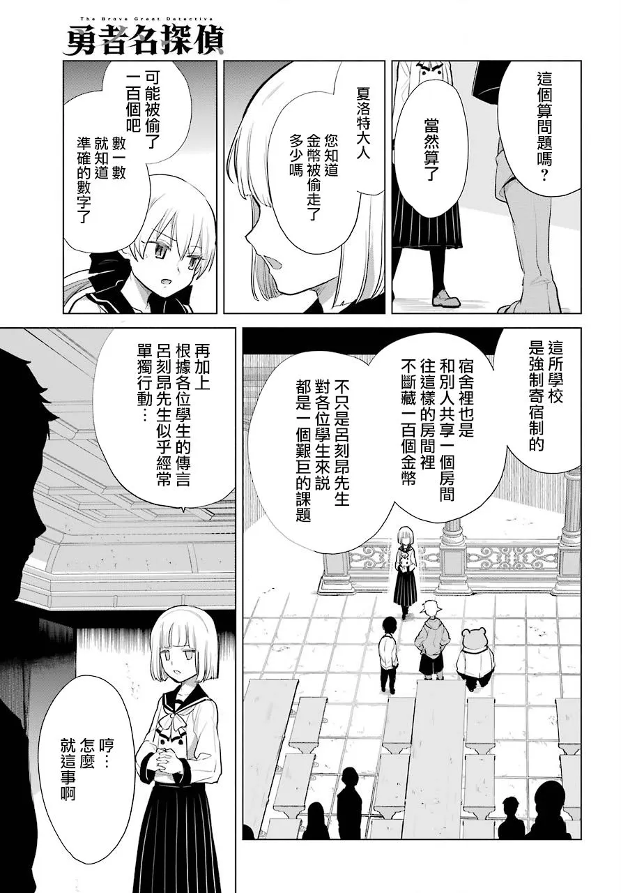 第15话 第21页