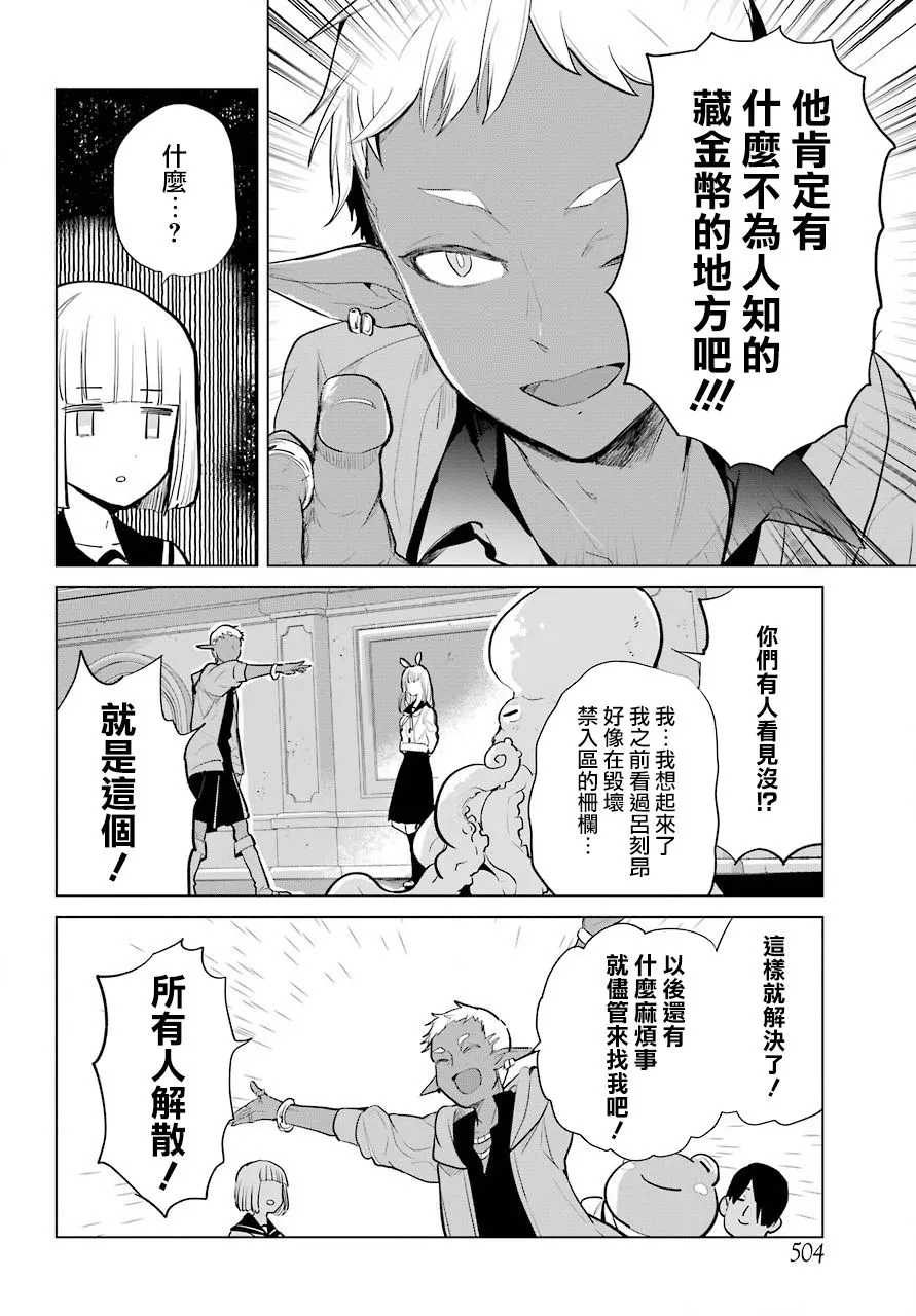 第15话 第22页