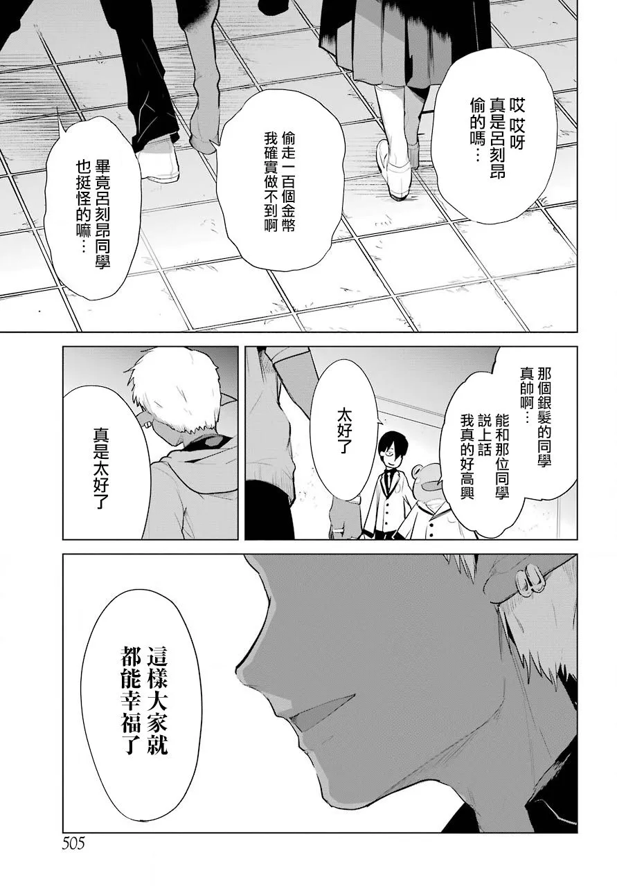 第15话 第23页