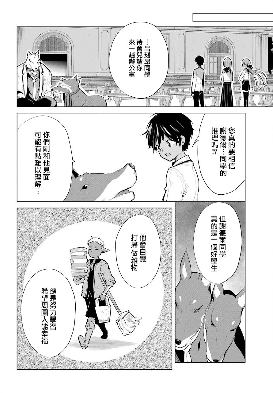第15话 第24页