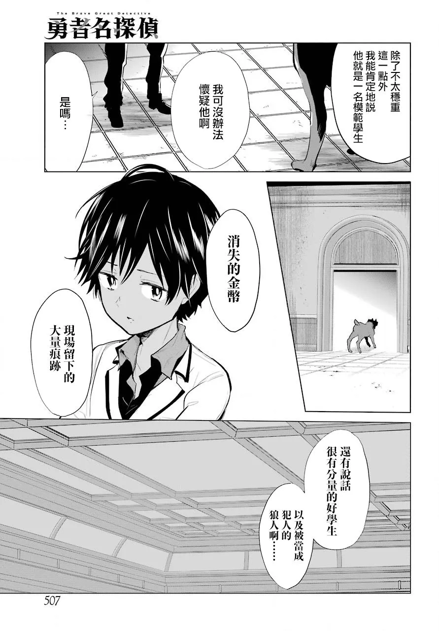 第15话 第25页