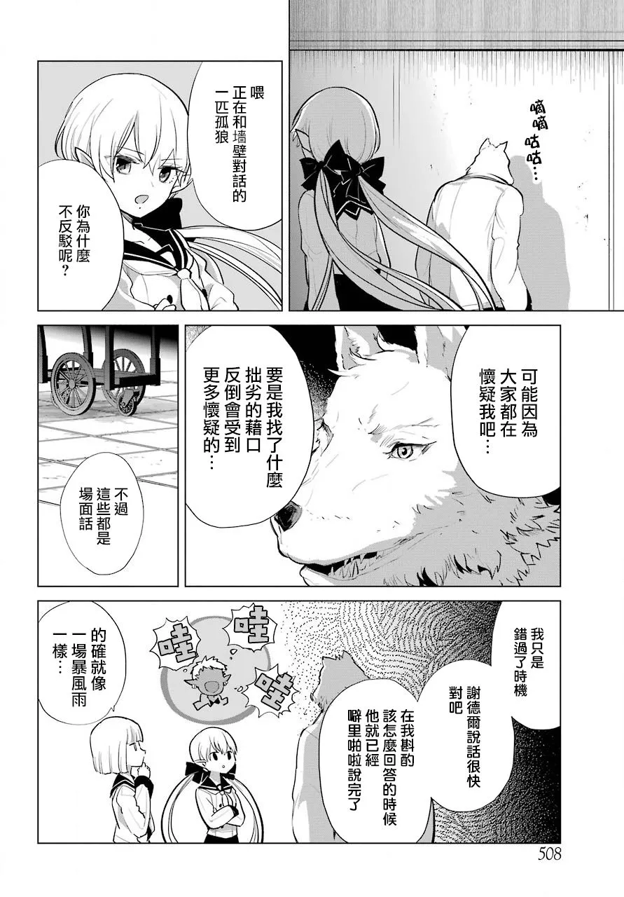 第15话 第26页