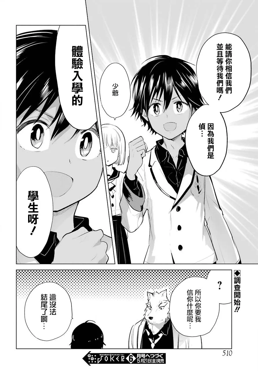 第15话 第28页