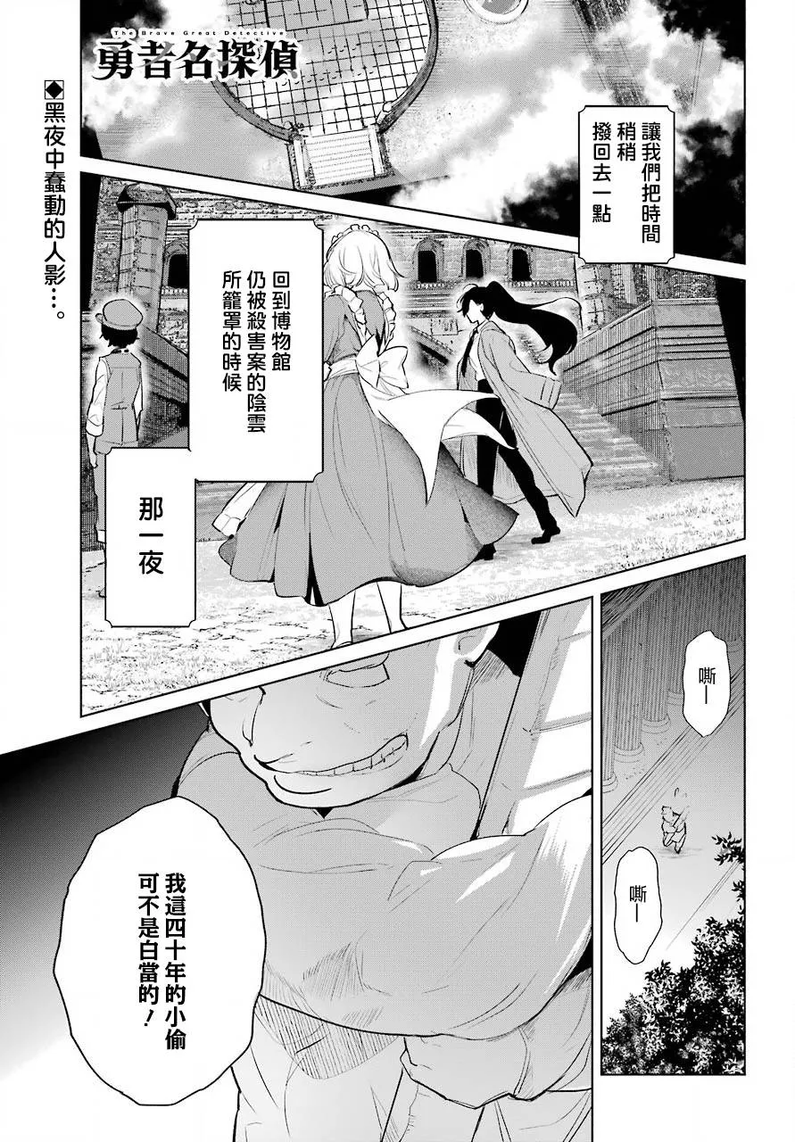 第14话 第1页