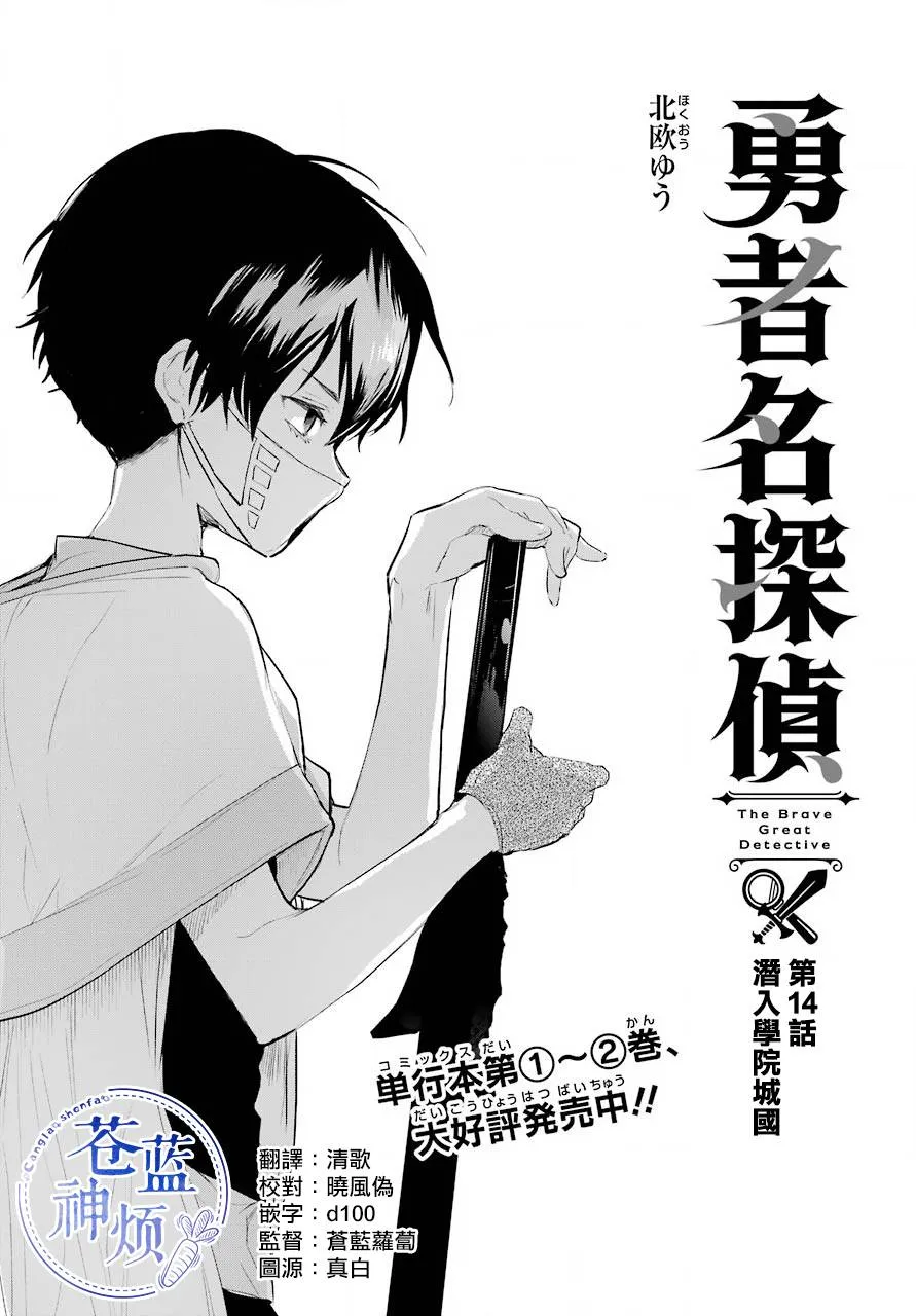 第14话 第3页