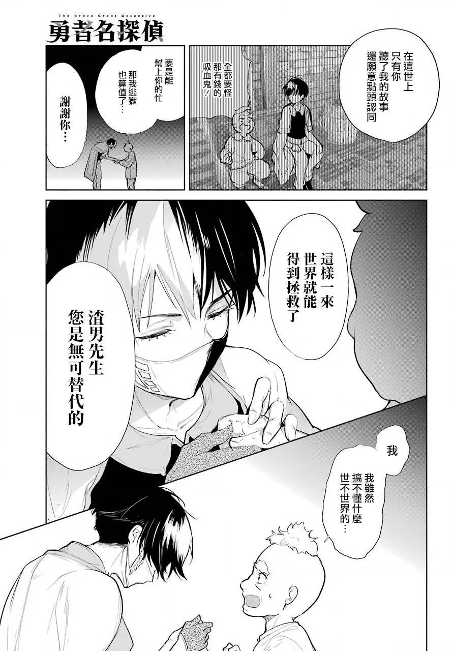 第14话 第5页