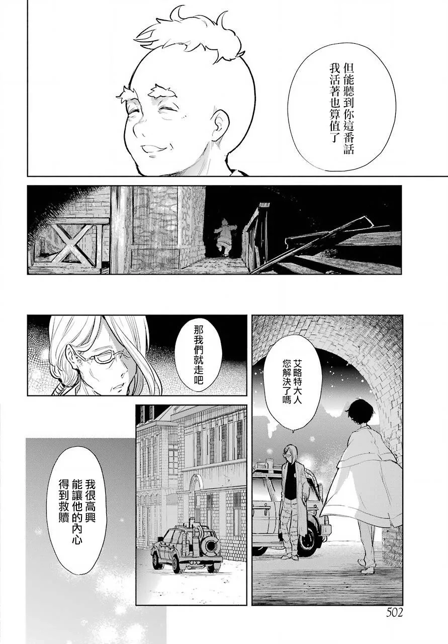 第14话 第6页
