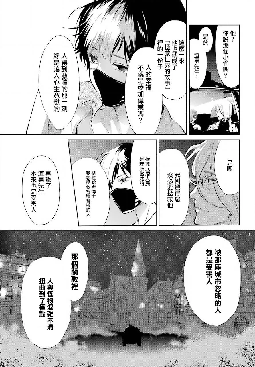 第14话 第7页