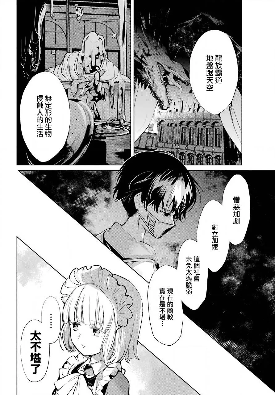 第14话 第8页