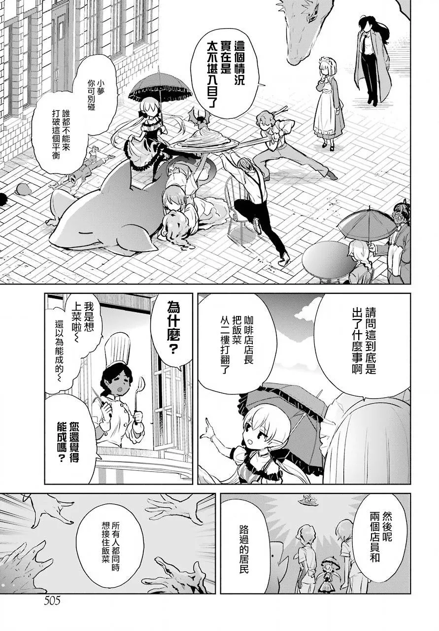 第14话 第9页