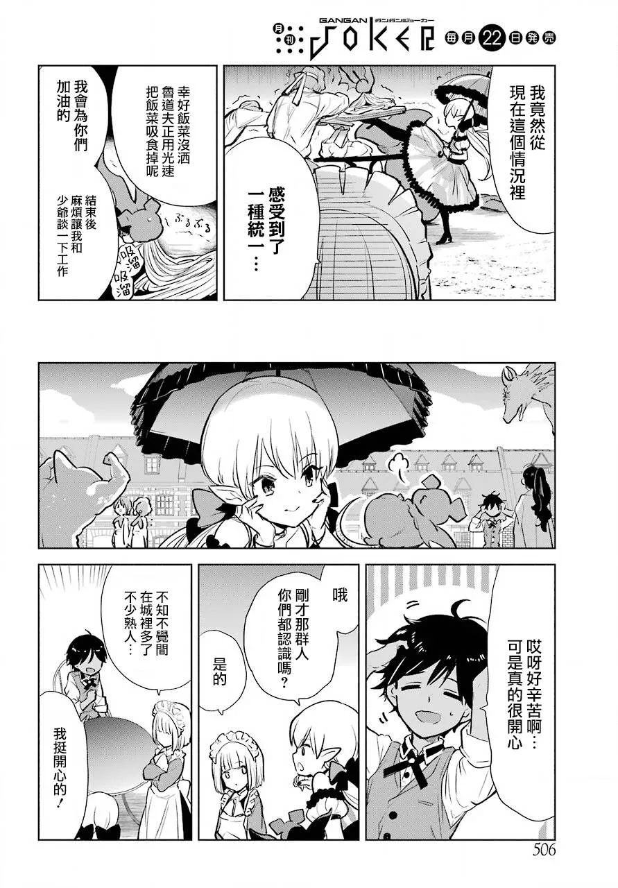 第14话 第10页