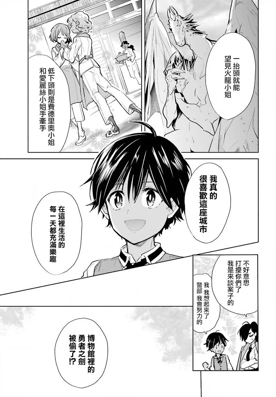 第14话 第11页