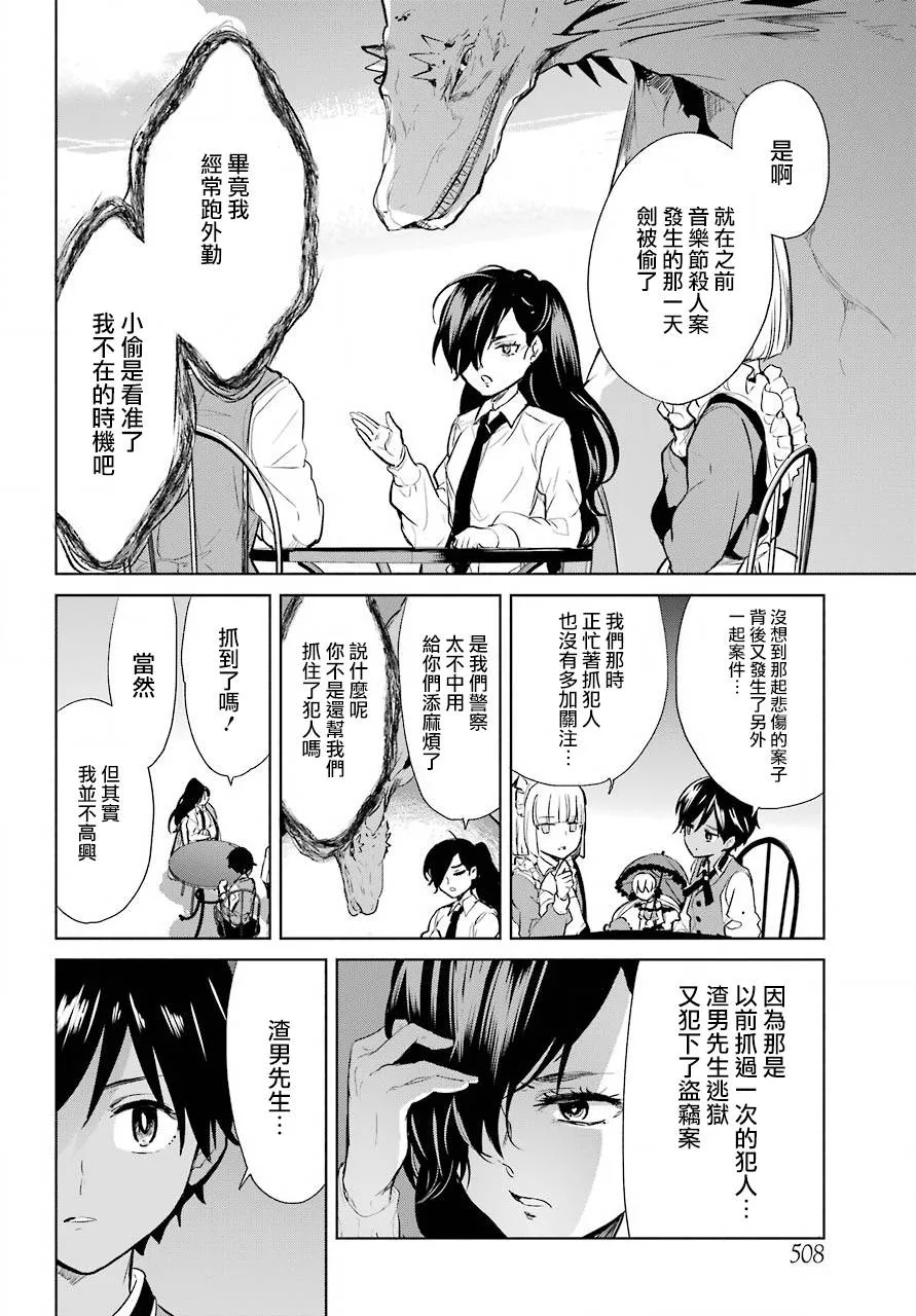 第14话 第12页