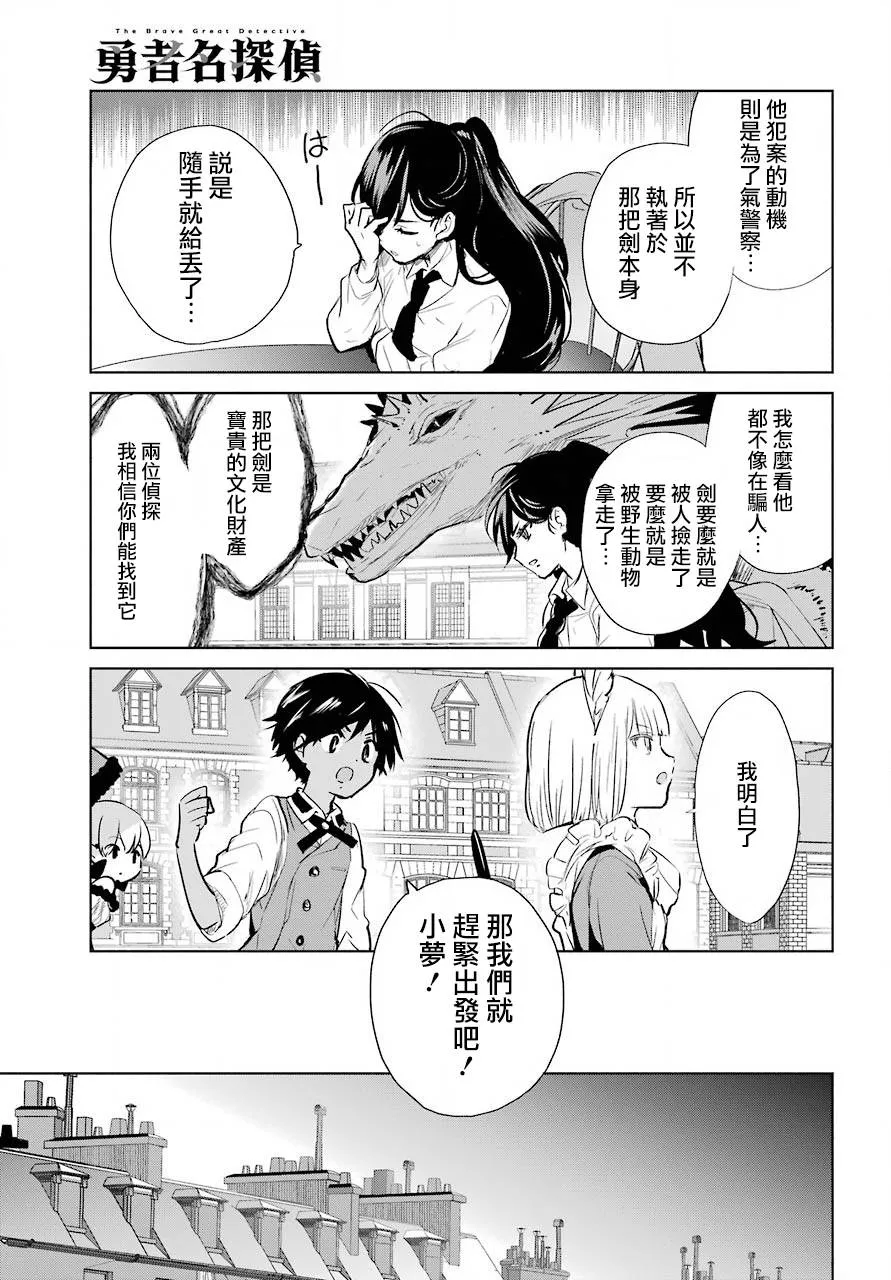 第14话 第13页
