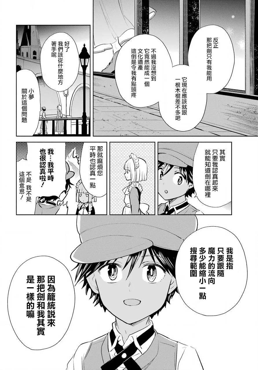 第14话 第14页