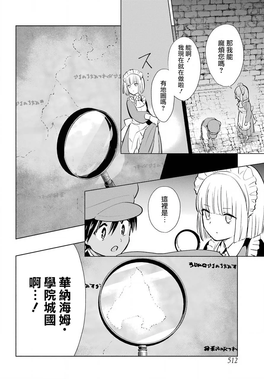 第14话 第16页