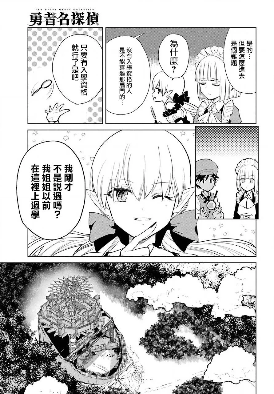 第14话 第19页