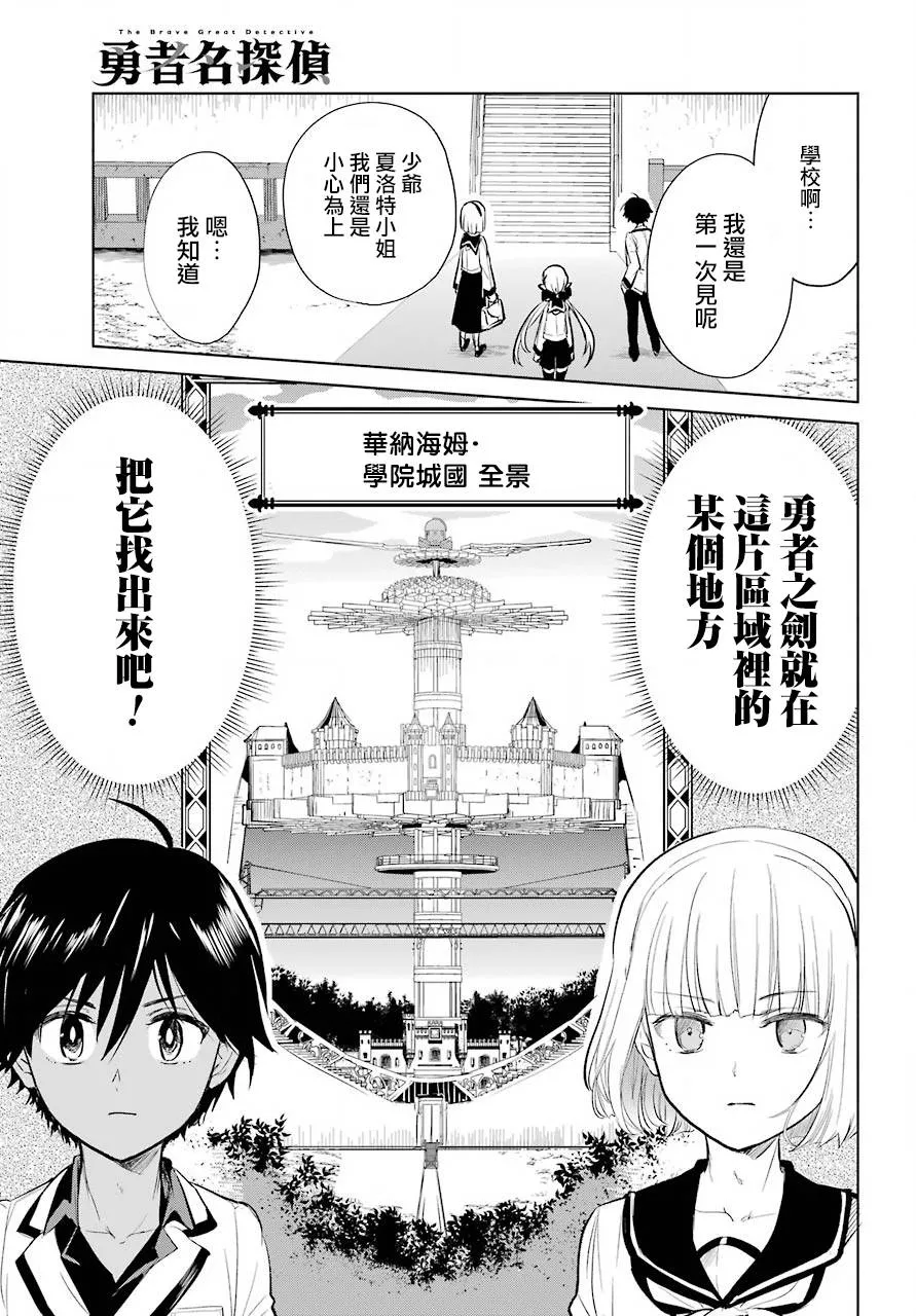 第14话 第21页
