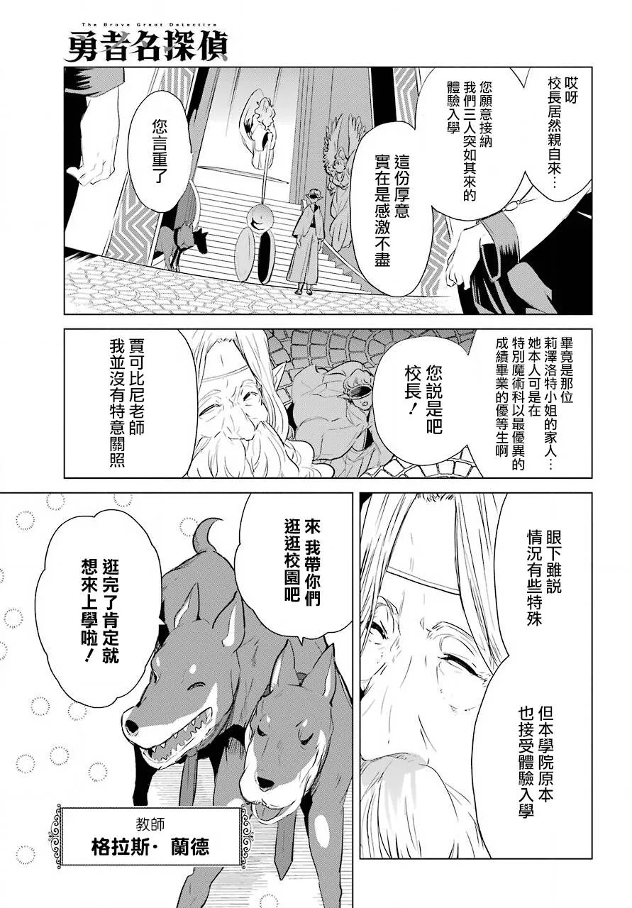 第14话 第23页