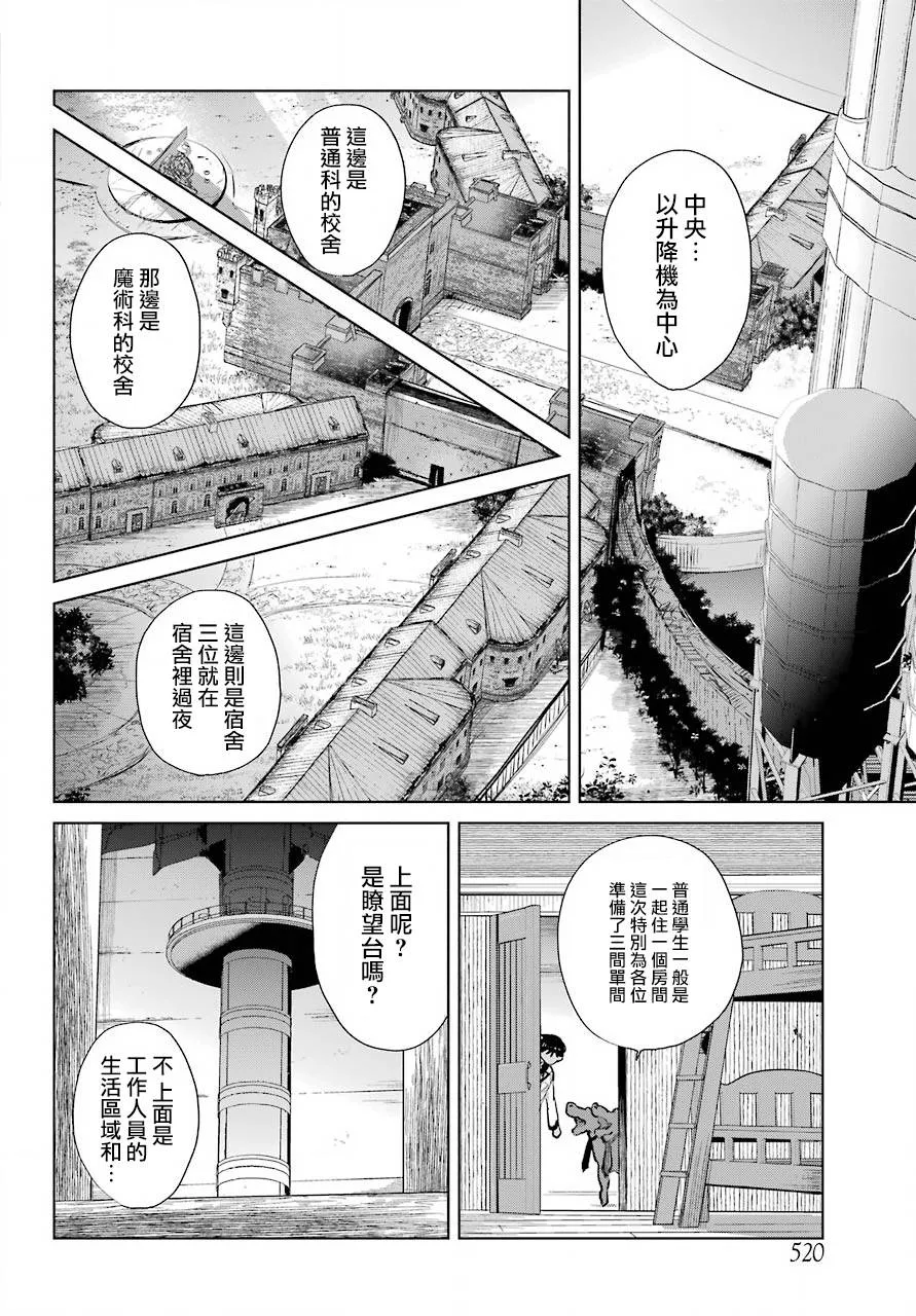 第14话 第24页