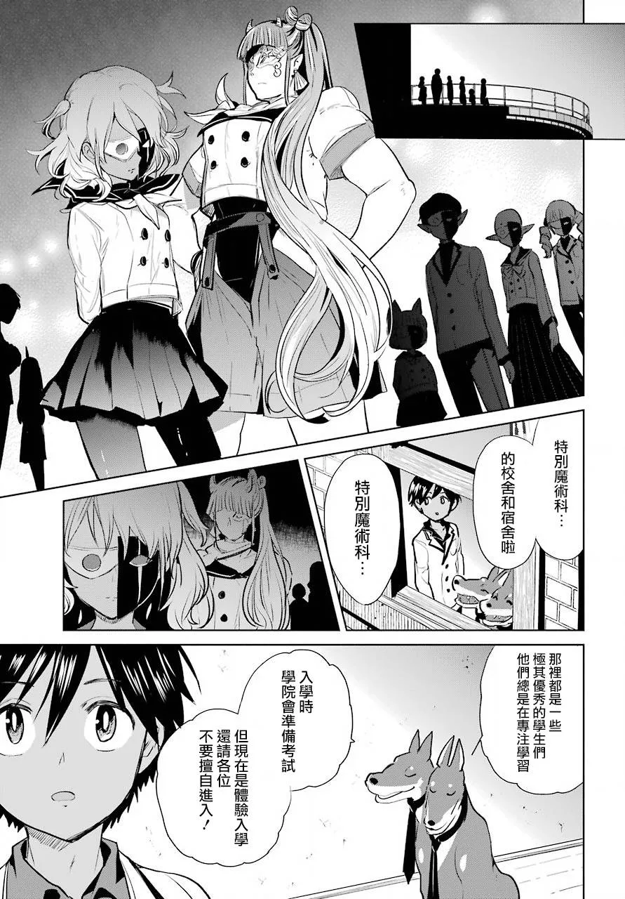 第14话 第25页