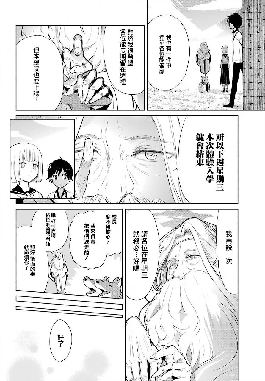 第14话 第26页