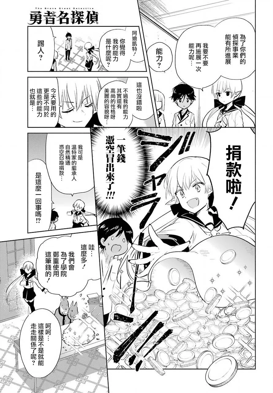 第14话 第27页