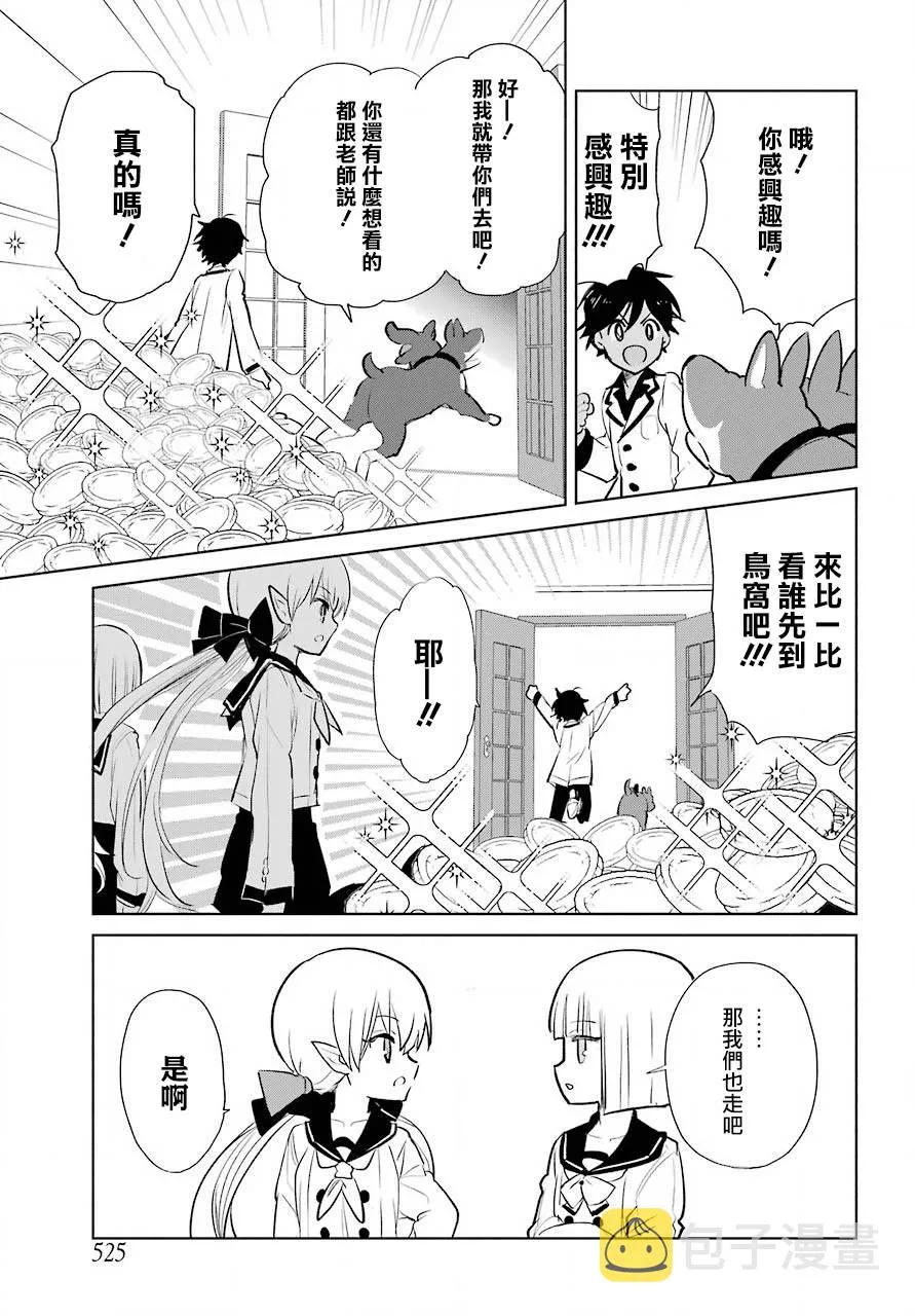 第14话 第29页