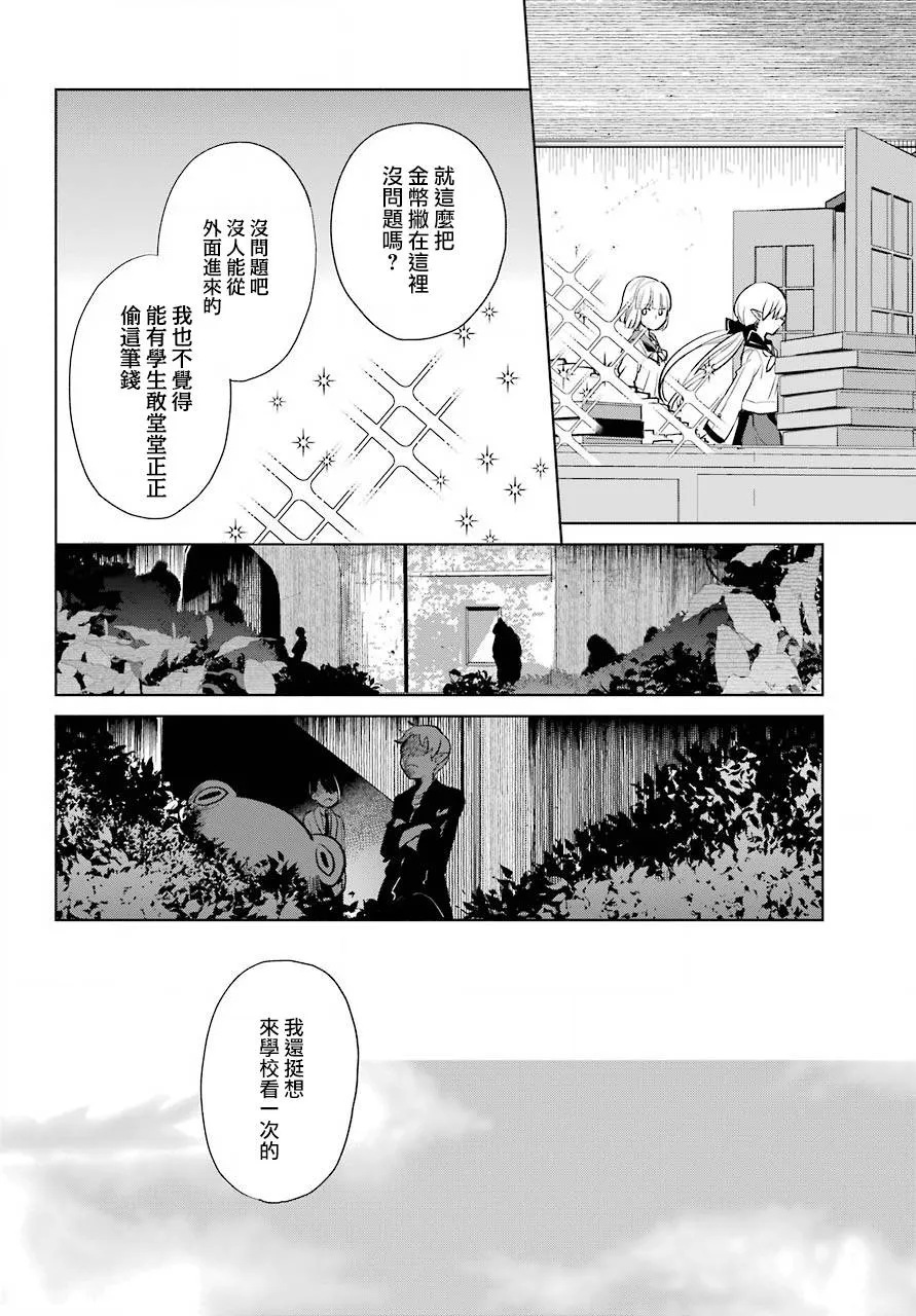 第14话 第30页