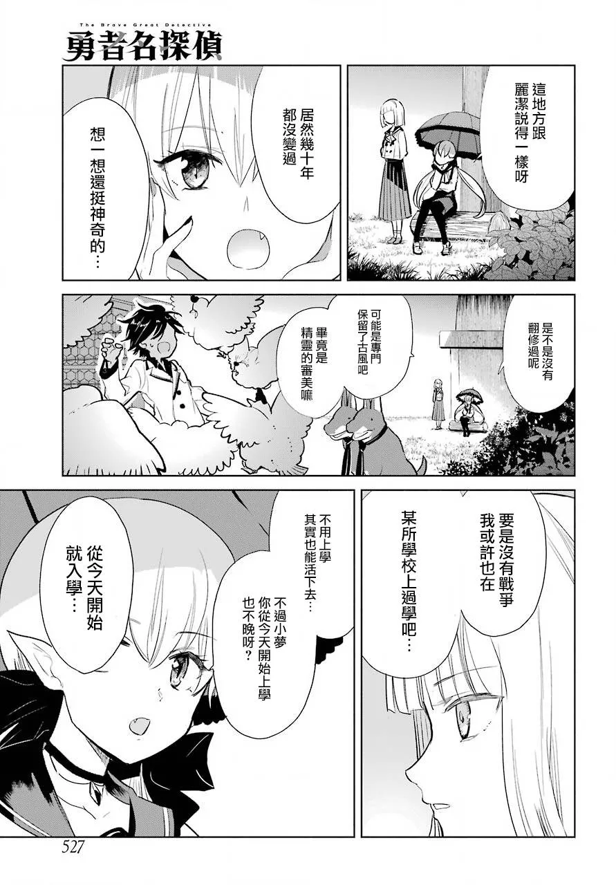 第14话 第31页