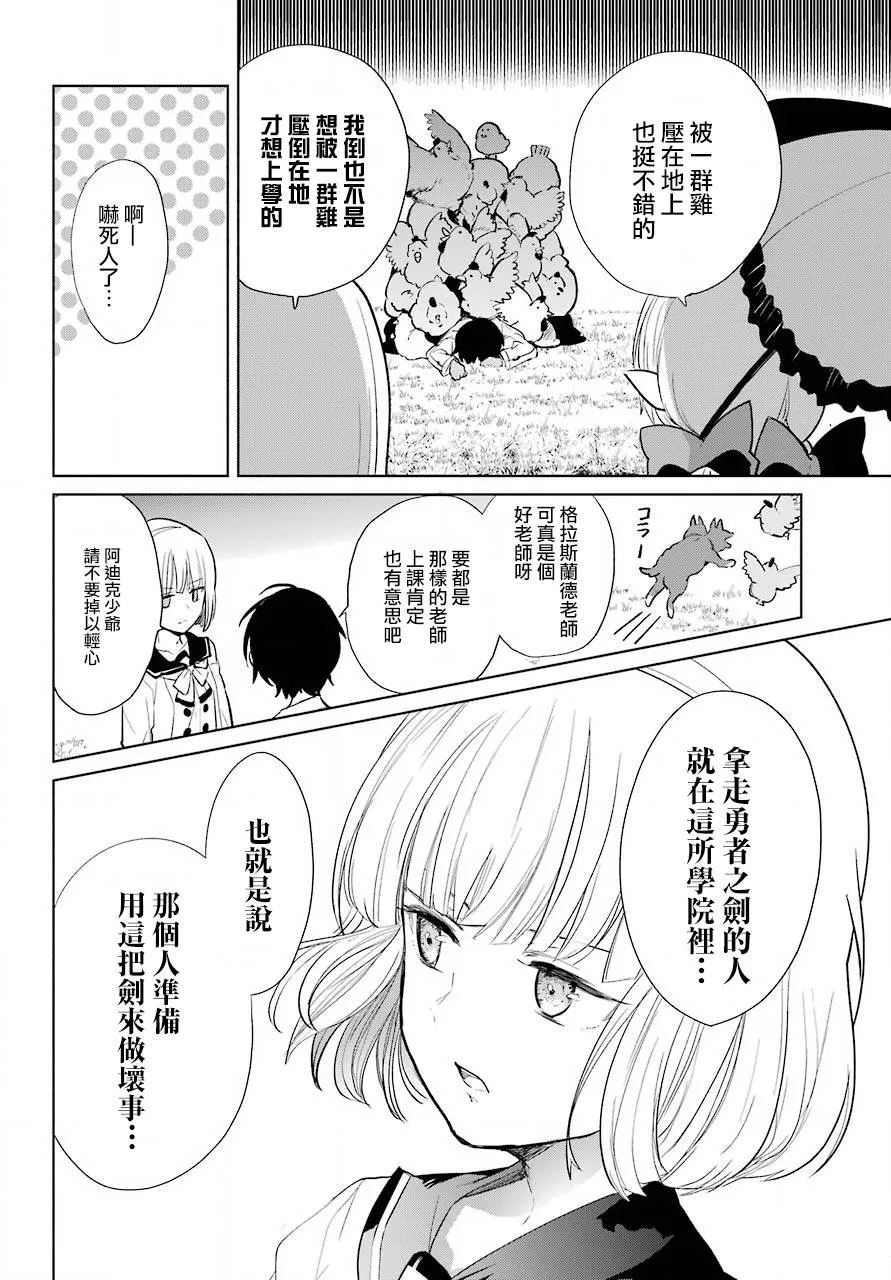第14话 第32页