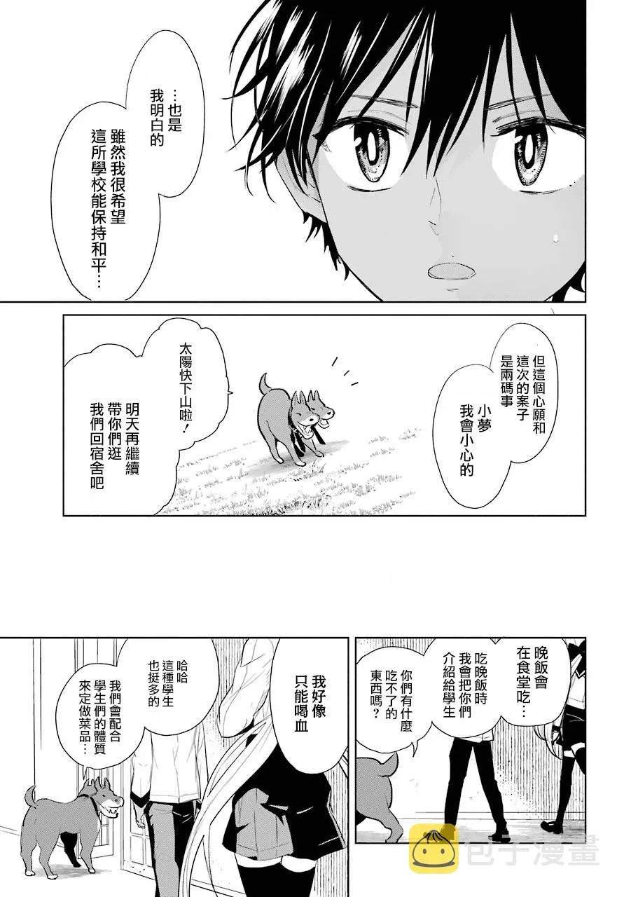第14话 第33页