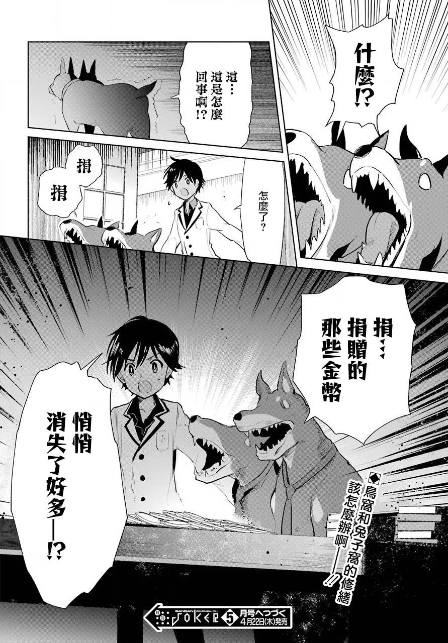 第14话 第34页