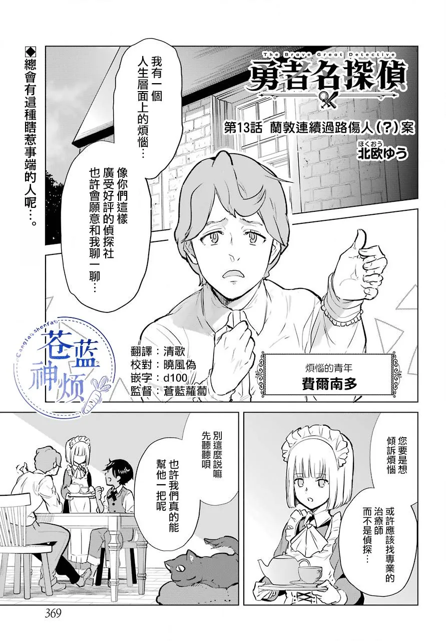 第13话 第1页