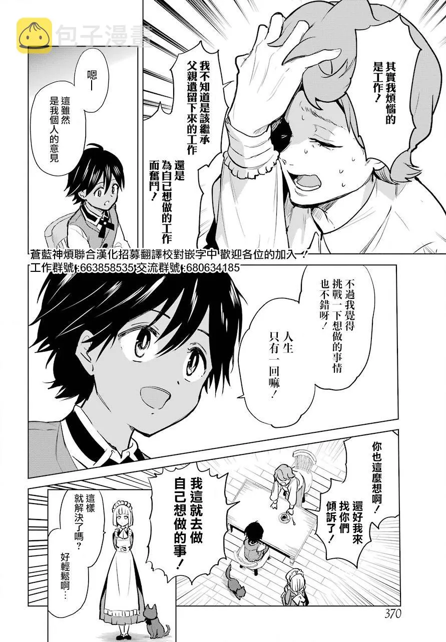 第13话 第2页