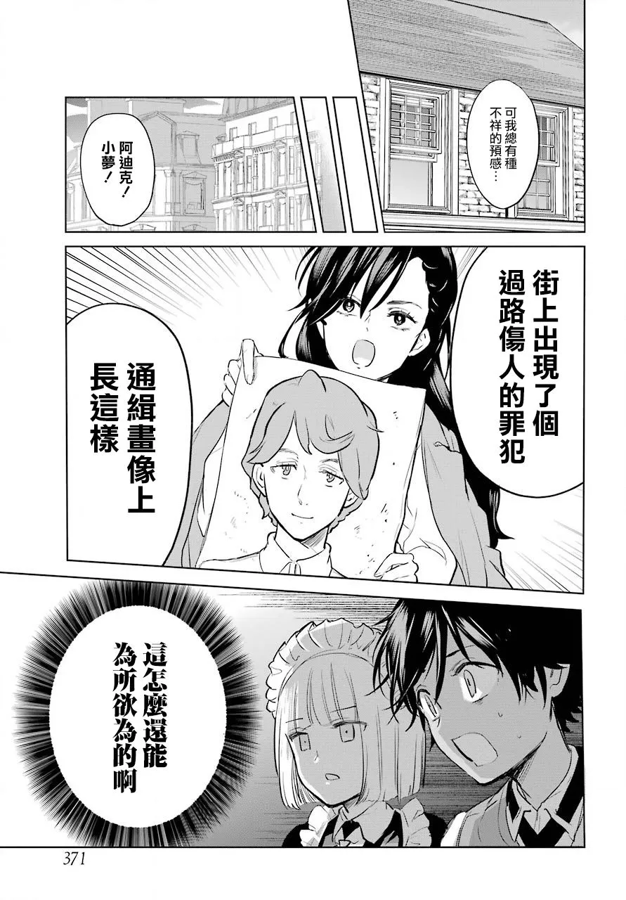 第13话 第3页