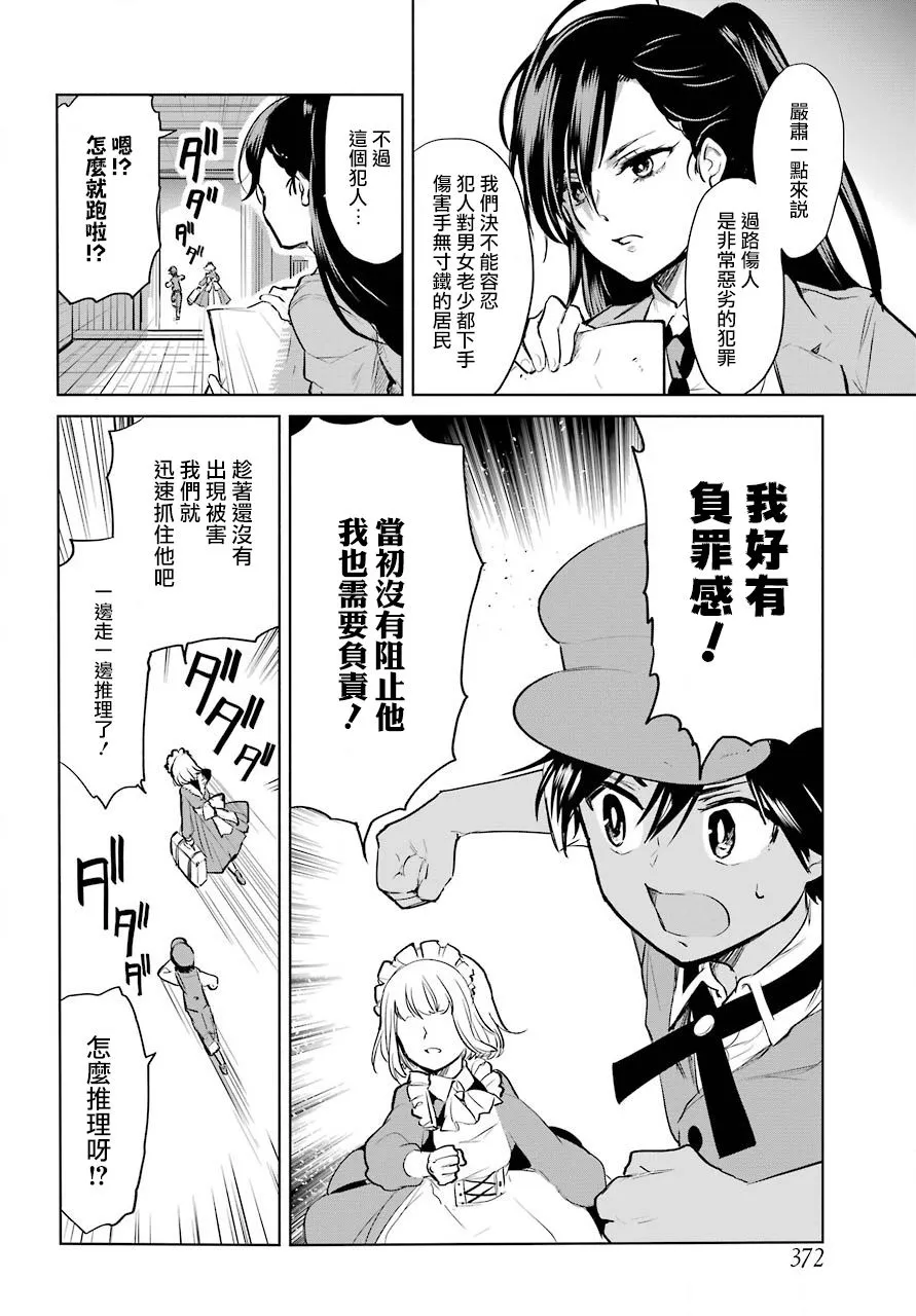 第13话 第4页