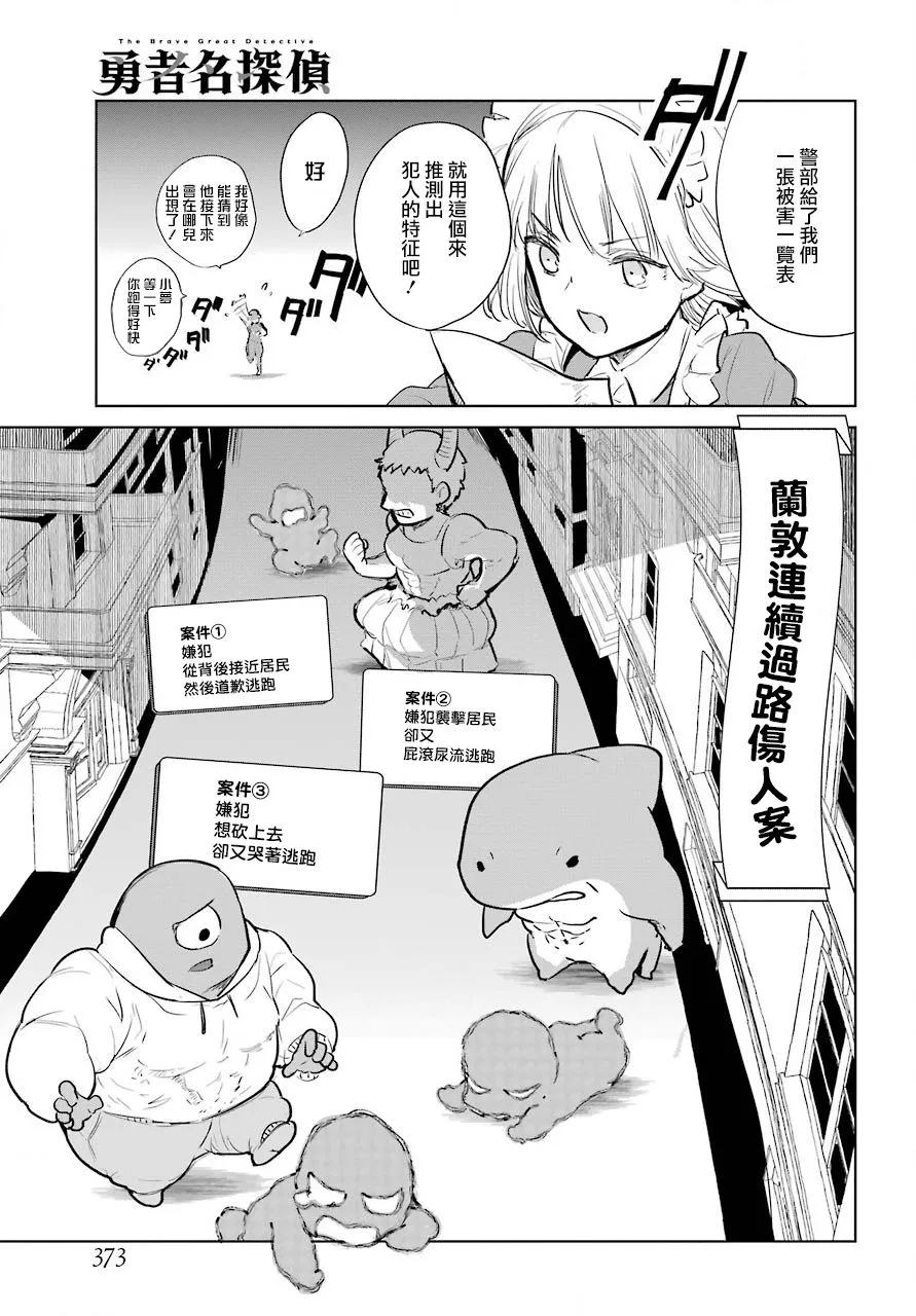 第13话 第5页