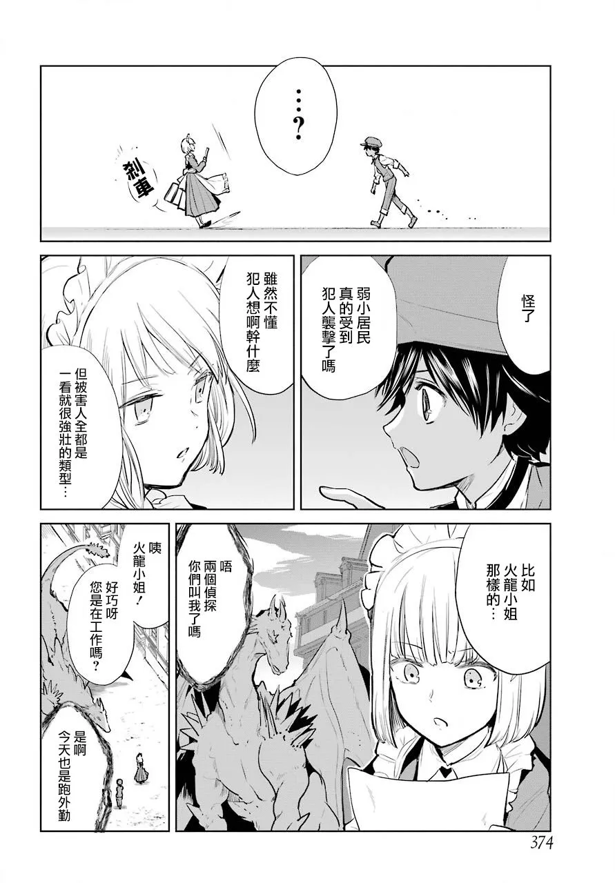 第13话 第6页