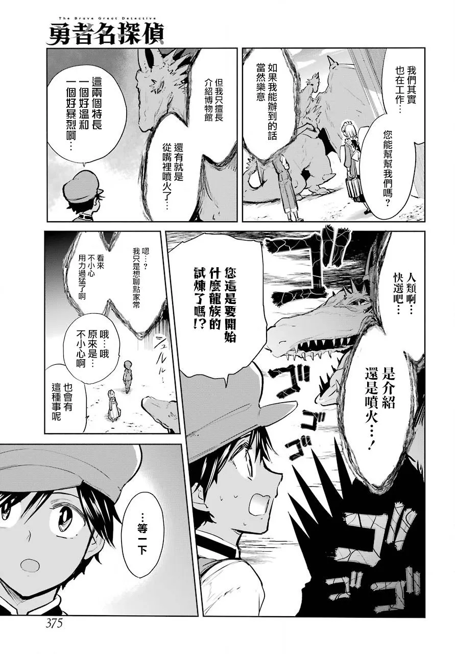 第13话 第7页