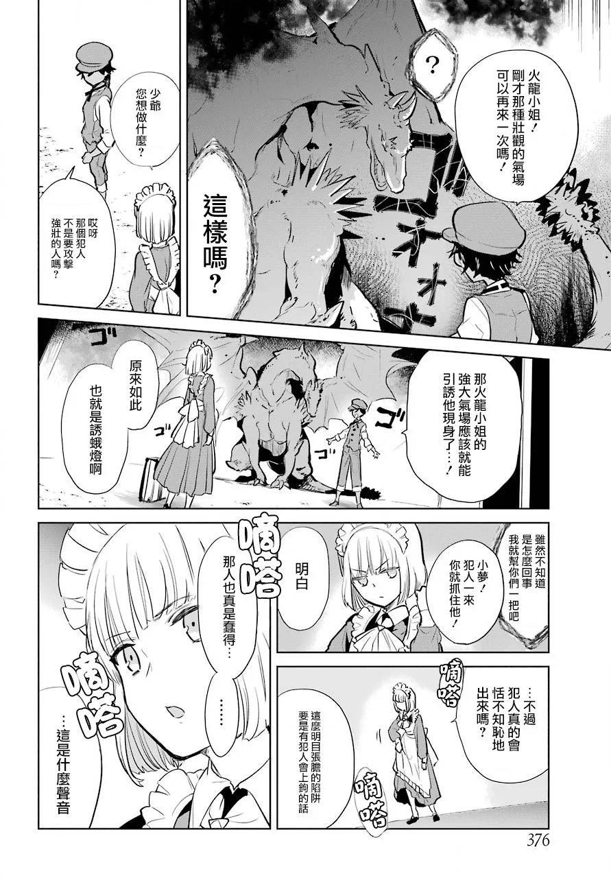 第13话 第8页