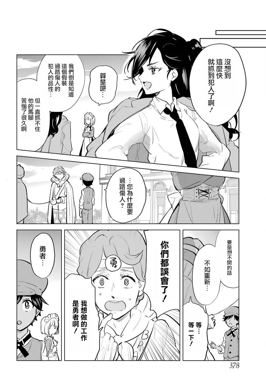 第13话 第10页