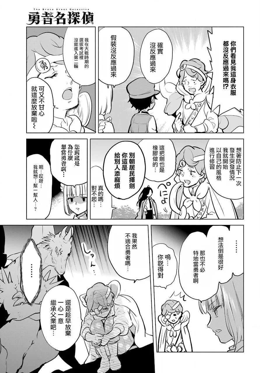 第13话 第11页