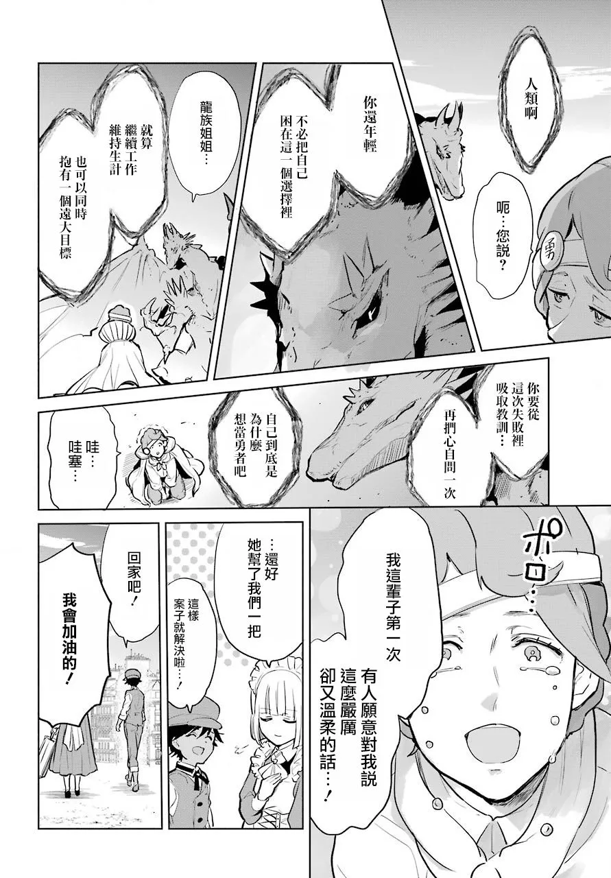 第13话 第12页